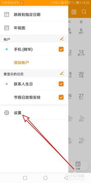 华为手机日历怎么去除 华为手机日历怎么去除