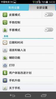华为手机怎么换成俄语 华为手机怎么换成俄语