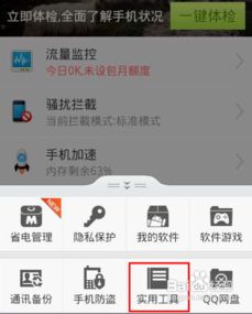 华为手机怎么截图转发