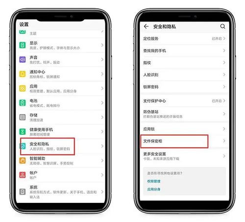 华为怎么查询手机温度 华为怎么查询手机温度