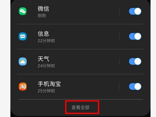 华为手机广告怎么去掉 华为手机广告怎么去掉