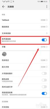 华为手机怎么放大音量 华为手机怎么放大音量