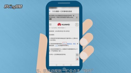 华为售后怎么手机预约 华为售后怎么手机预约