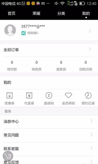 怎么获得华为手机帐号 怎么获得华为手机帐号
