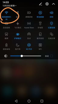 华为手机怎么下载paper