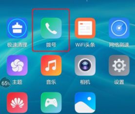 华为手机怎么智能录音 华为手机怎么智能录音