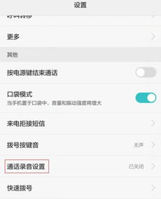 华为手机讲话怎么取消 华为手机讲话怎么取消