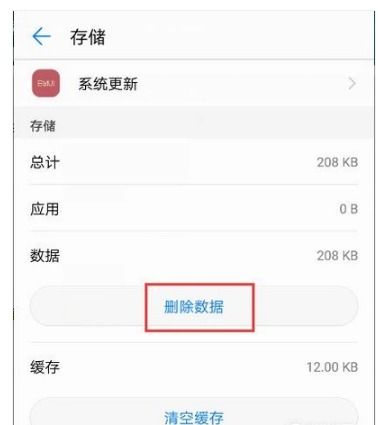 怎么关闭华为手机系统 怎么关闭华为手机系统