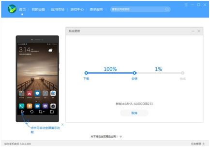 华为手机怎么复原应用