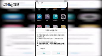 华为手机怎么隐藏用户 华为手机怎么隐藏用户