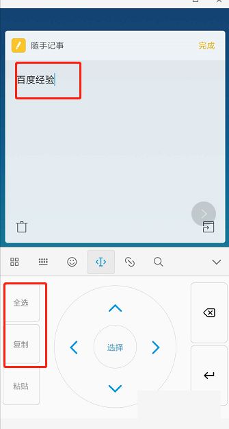 华为手机怎么复制全部 华为手机怎么复制全部