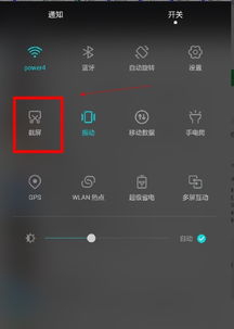 华为手机全屏怎么快照 华为手机全屏怎么快照