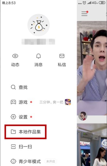 华为手机快手怎么上传