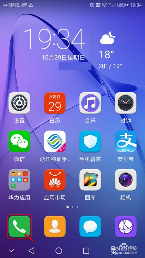华为手机怎么隐藏拍摄 华为手机怎么隐藏拍摄