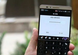华为手机信息怎么解锁 华为手机信息怎么解锁
