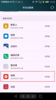 没有华为手机怎么找回 没有华为手机怎么找回