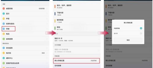华为手机储存怎么转移 华为手机储存怎么转移