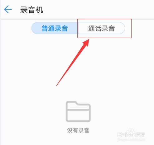 华为邮件怎么移除手机 华为邮件怎么移除手机