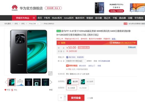 华为雷鸟怎么重启手机 华为雷鸟怎么重启手机