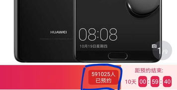 怎么预定新款华为手机