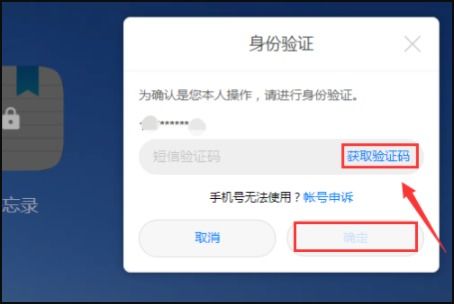 华为手机怎么授权删除