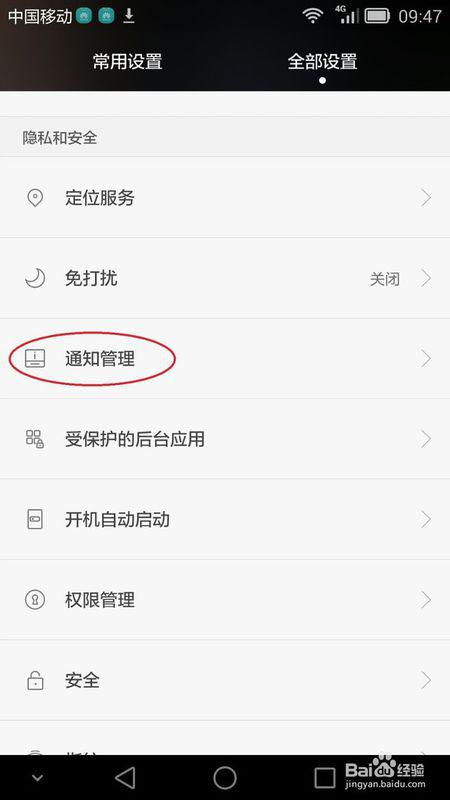 华为手机续订怎么取消 华为手机续订怎么取消