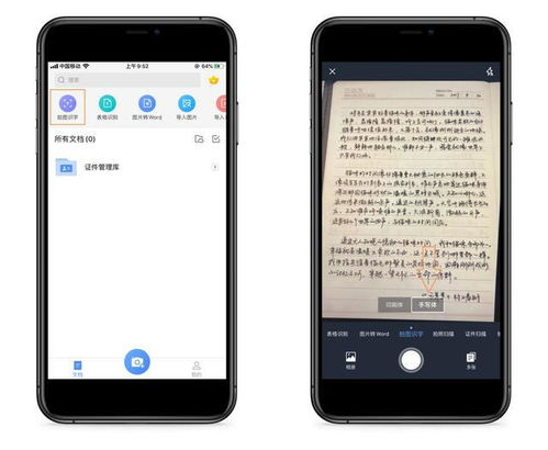 华为手机文本怎么提取 华为手机文本怎么提取