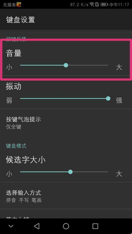 华为手机怎么设置r 华为手机怎么设置r