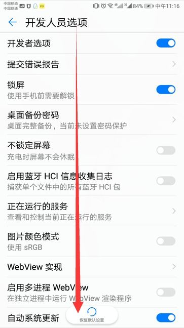 华为手机怎么媒体有声 华为手机怎么媒体有声
