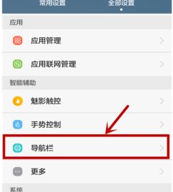 华为手机怎么退出阅读 华为手机怎么退出阅读