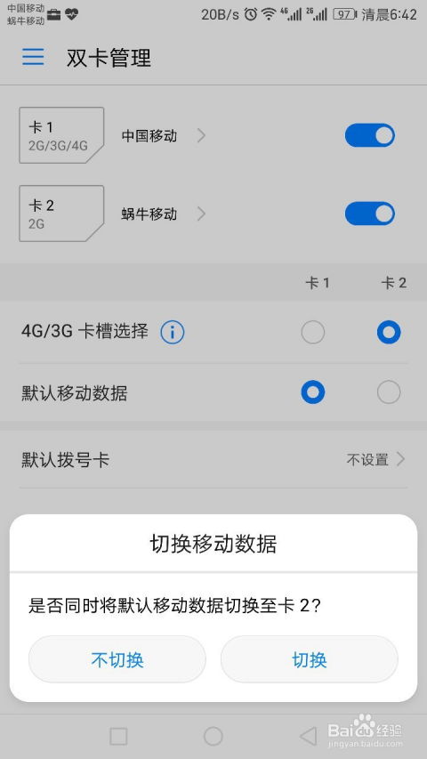 华为手机怎么设短号 华为手机怎么设短号