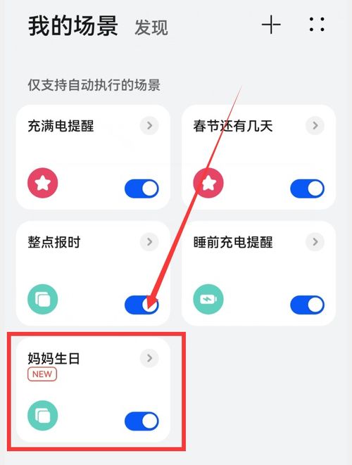 华为手机怎么批注生日 华为手机怎么批注生日
