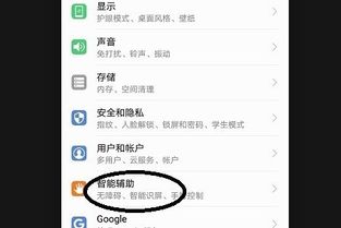 华为手机怎么分频使用