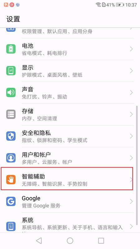 华为手机yes怎么解决 华为手机yes怎么解决