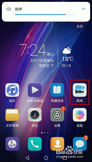 华为手机怎么截图qq 华为手机怎么截图qq