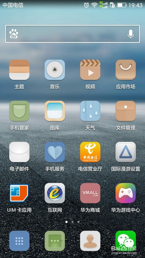 华为手机怎么设置外置 华为手机怎么设置外置
