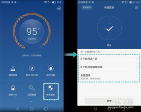 怎么优化华为手机系统 怎么优化华为手机系统
