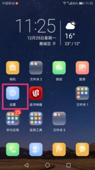 怎么取消华为手机闪光 怎么取消华为手机闪光