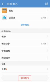 手机华为怎么切换账号 手机华为怎么切换账号