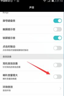 华为手机应用怎么变小 华为手机应用怎么变小