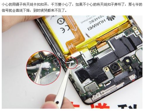 华为手机天线怎么焊接 华为手机天线怎么焊接