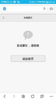 华为手机订单怎么交易