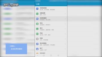 华为手机数据怎么删去 华为手机数据怎么删去