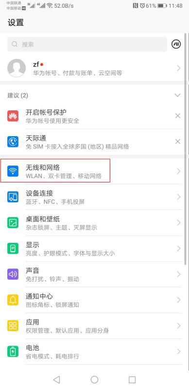 华为手机怎么填写数据 华为手机怎么填写数据