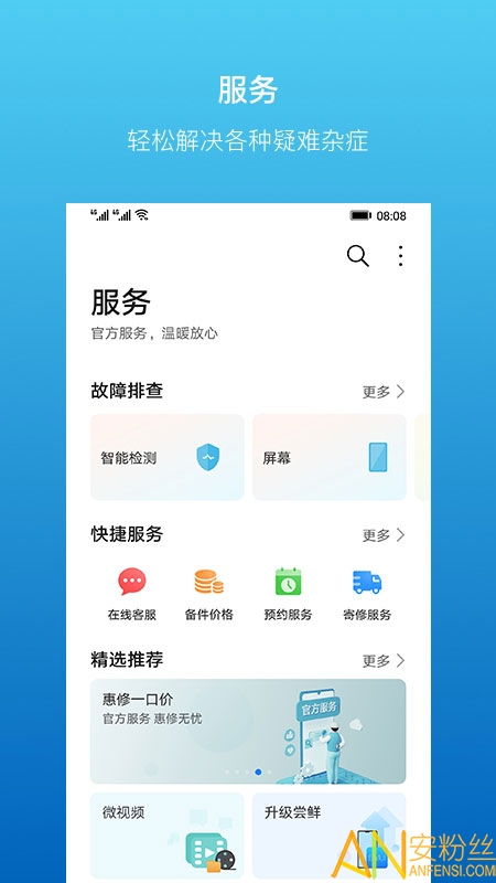 华为手机服务怎么下载 华为手机服务怎么下载