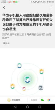 华为手机中毒怎么修 华为手机中毒怎么修
