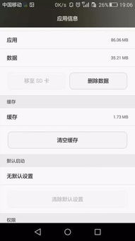 华为手机怎么删拉圾 华为手机怎么删拉圾