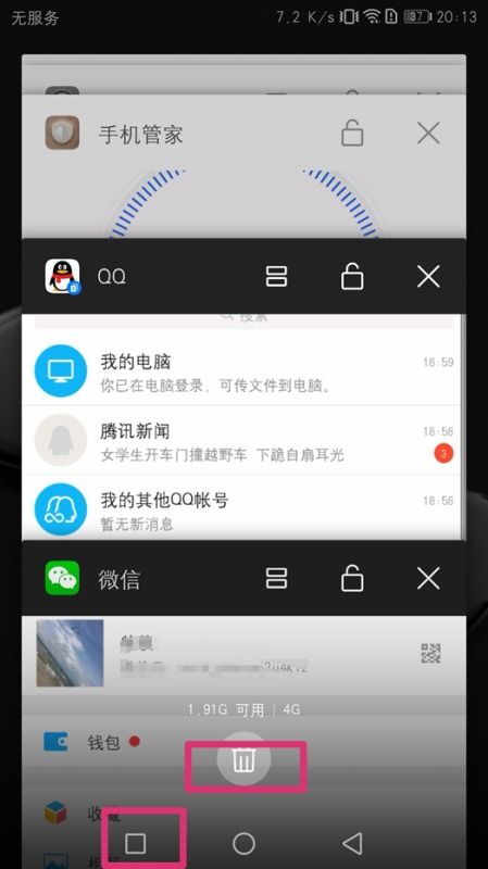华为手机后台怎么横着 华为手机后台怎么横着