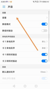 华为手机声音怎么恢复 华为手机声音怎么恢复
