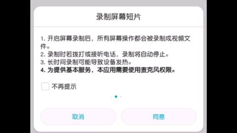 华为手机怎么静音录制 华为手机怎么静音录制